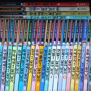 살아남기 시리즈 35권 팝니다.