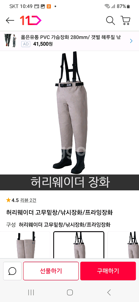 장화 허리웨이드--0