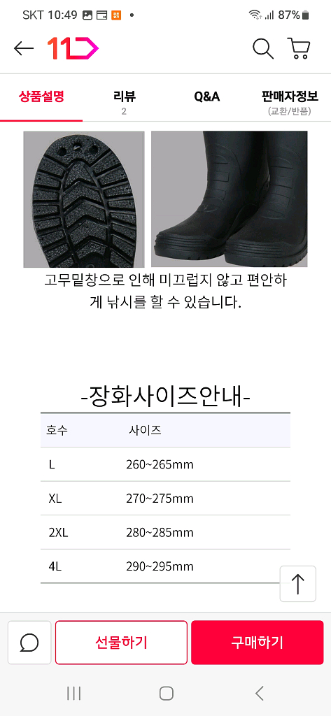 장화 허리웨이드--2