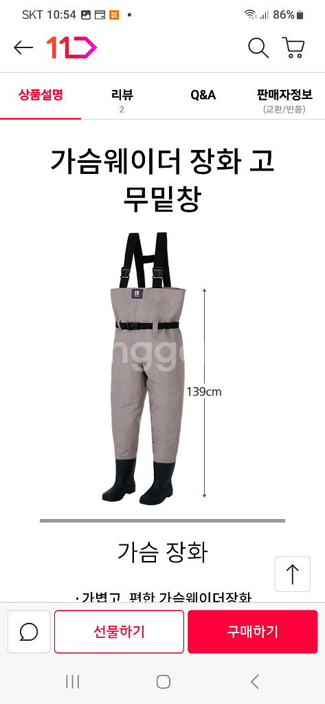 장화 가슴웨이드--1