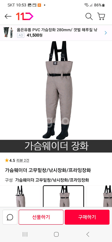 장화 가슴웨이드--0