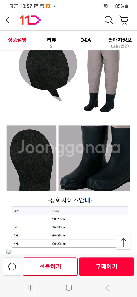 장화 가슴웨이드--3