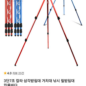 원투받침대