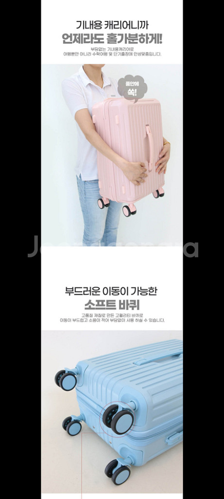 28만원캐리어 케리어 여행용케리어 여행용캐리어 여행가방--3