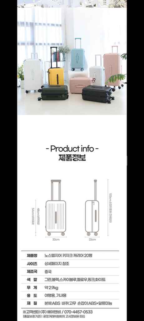 28만원캐리어 케리어 여행용케리어 여행용캐리어 여행가방--8