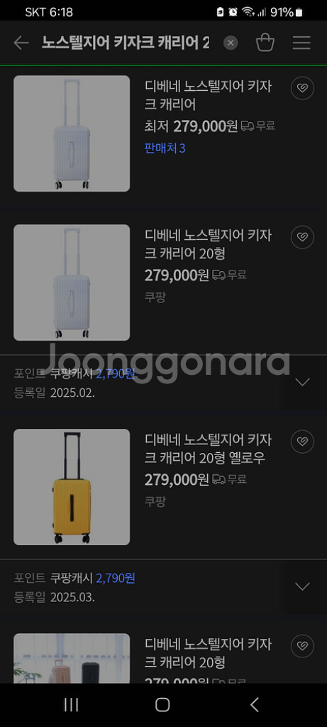 28만원캐리어 케리어 여행용케리어 여행용캐리어 여행가방--9
