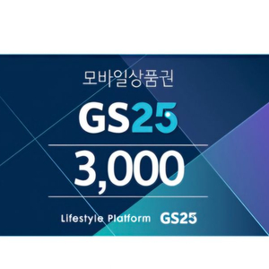 GS25 편의점 모바일 상품권 8천원 팝니다.