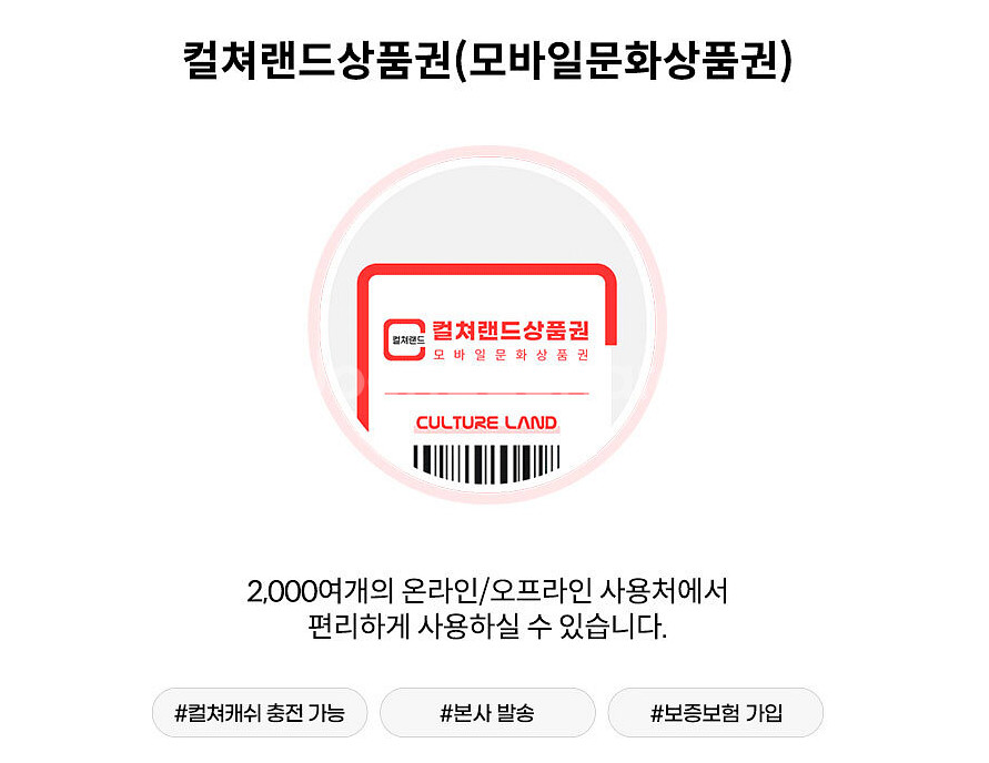 컬쳐랜드 5만원권 (컬쳐캐시 충전) 컬처랜드 문화상품권--1