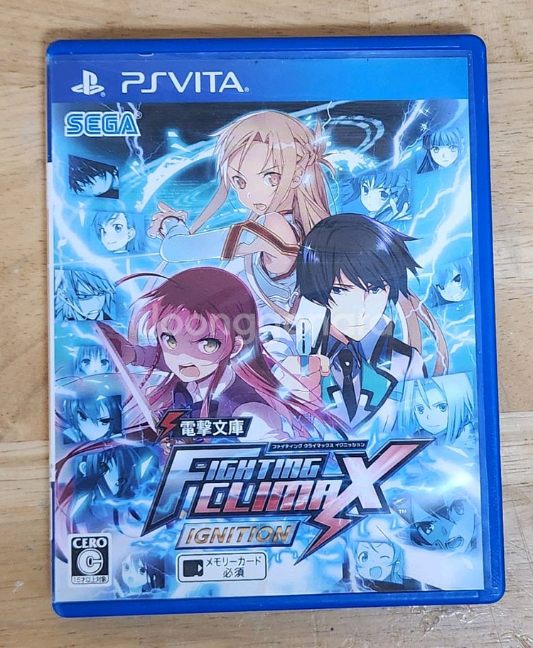 PSVITA 전격문고 파이팅 이그니션--0
