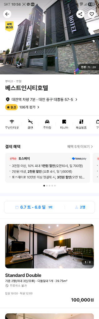 대전 호텔 숙박권 양도--0