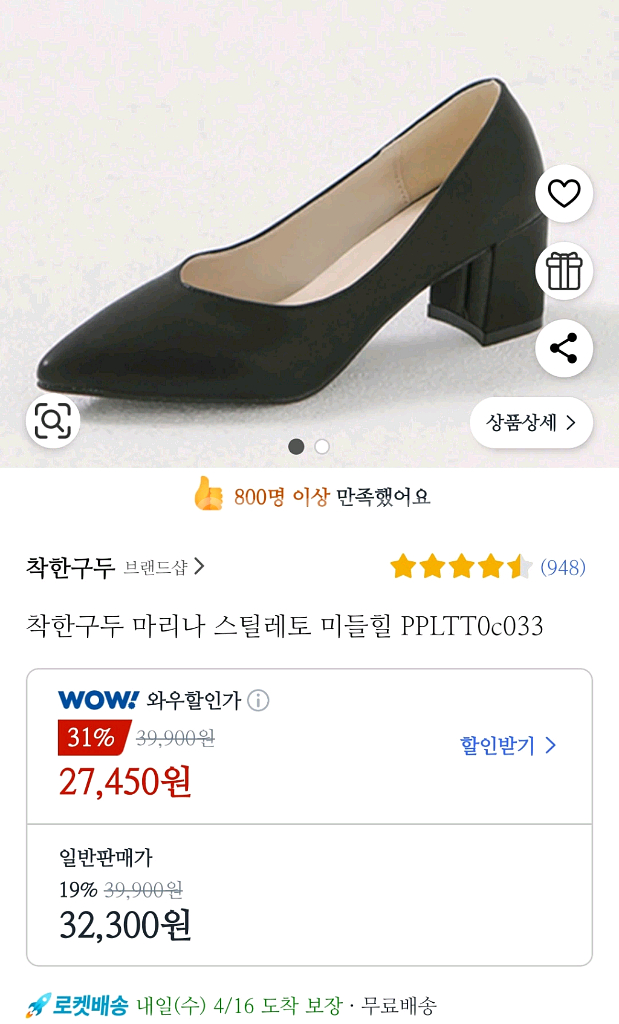 (당일발송) 착한구두 마리나 스틸레토 미들힐 245--2
