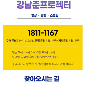 레이저 6000안시 단초점 빔프로젝터 광원교체