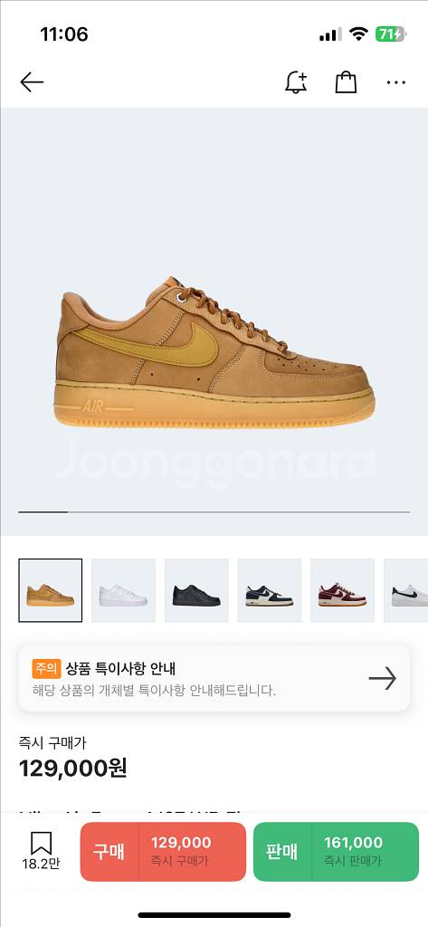 에어포스 된장포스 250--0