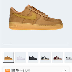 에어포스 된장포스 250