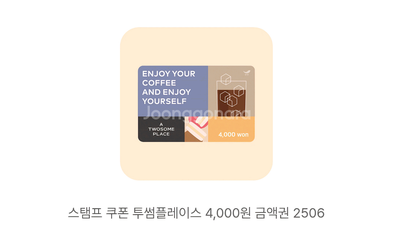 투썸플레이트 기프트권 팝니다.--0