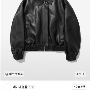 레이디 볼륨 549 비건 레더 미니멀 자켓 블랙