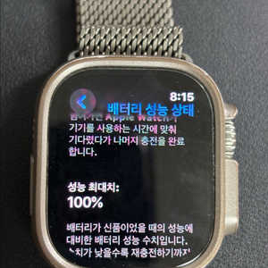 애플워치 울트라2 티타늄 밀레니즈 루프 L