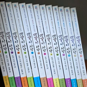 맹꽁이 서당 만화책 팝니다.