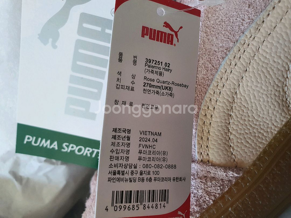 (새상품) 푸마 정품 팔레르모 헤어리 로즈--3