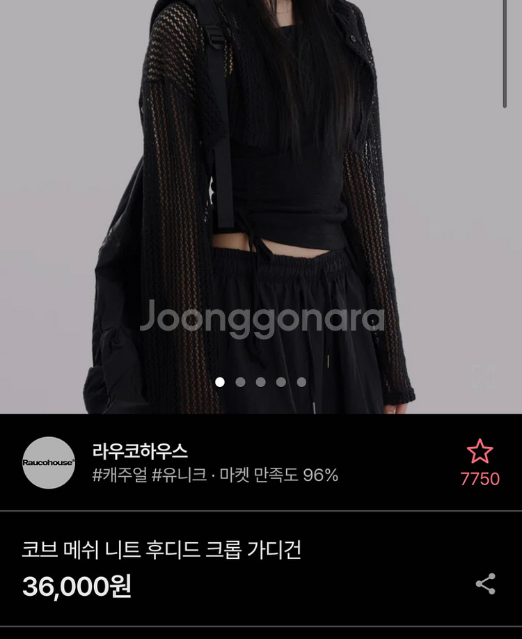 (미착용) 라우코하우스 후디드 매쉬 크롭 가디건--2