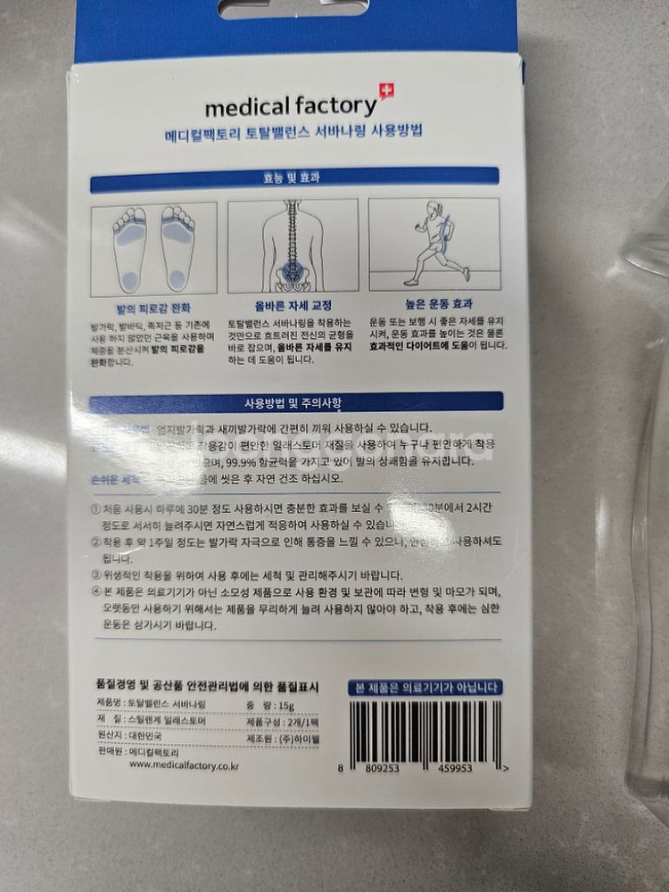운동용품세트--3