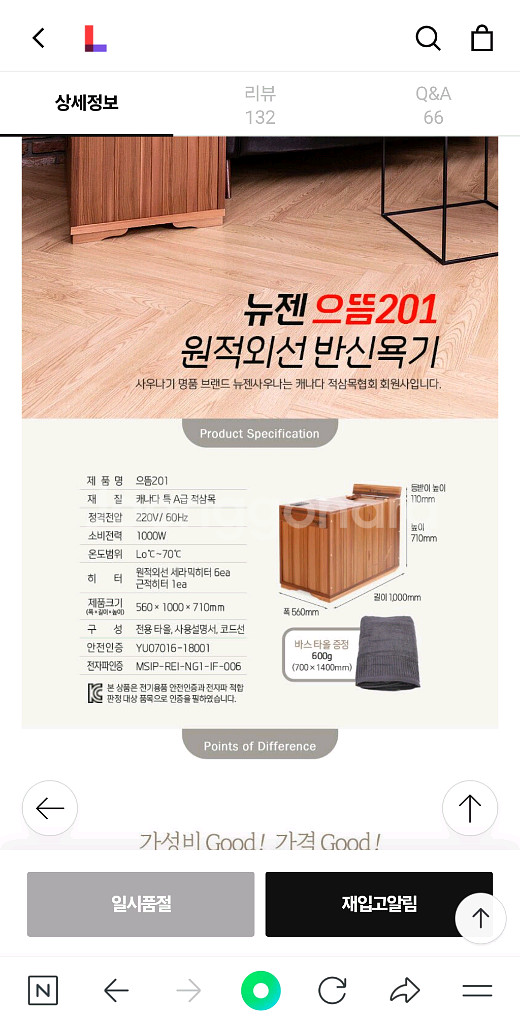 뉴젠.으뜸201 반신욕기 (새상품급)--0