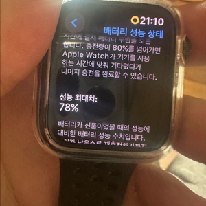 애플워치 se1 나이키에디션 44mm