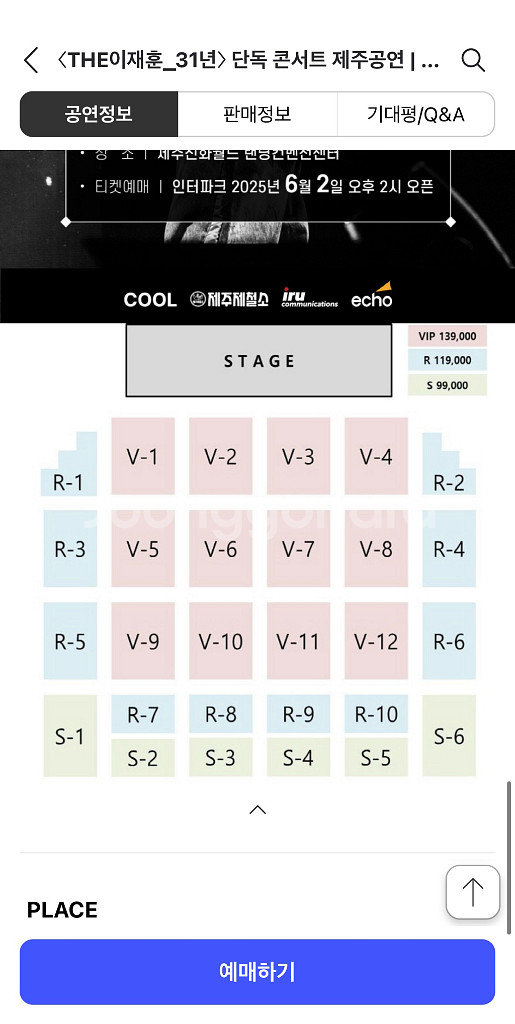 이재훈 콘서트 vip 석 티켓--4