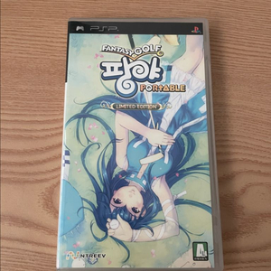 팡야 포터블 타이틀