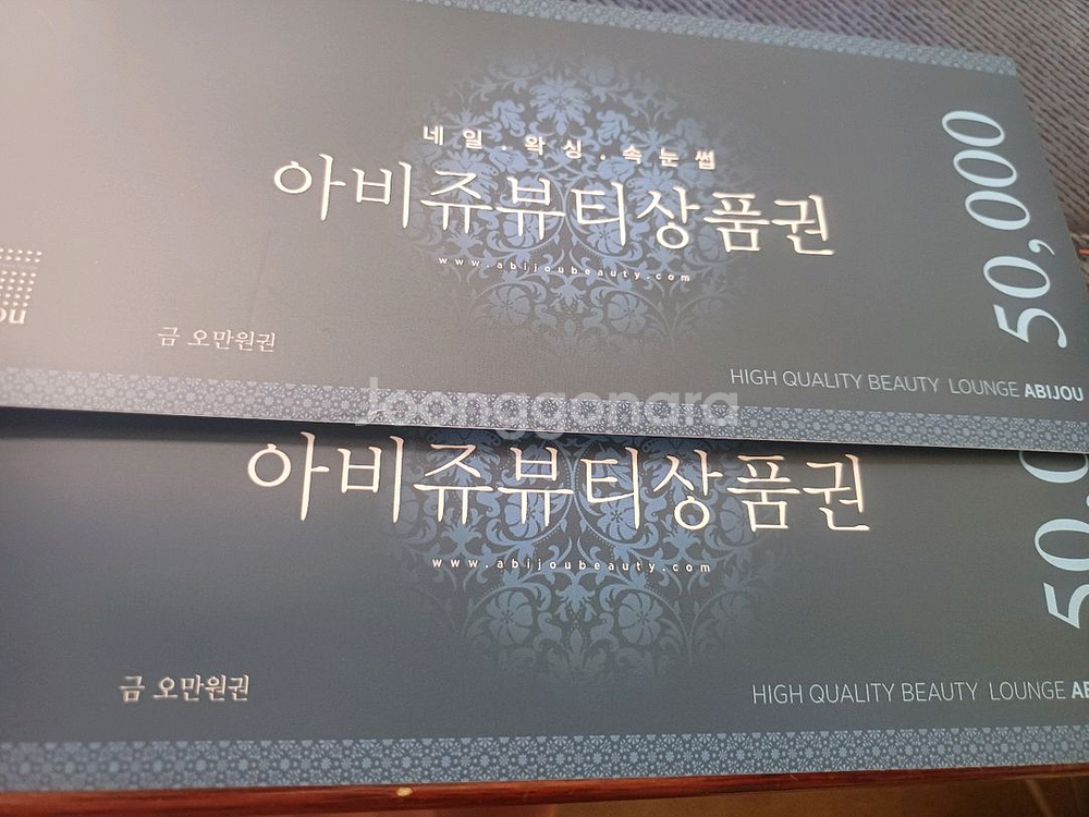 아비쥬 10만원권--0