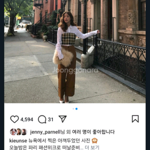 기은세님 씨뉴욕 SEA NY 트위드셔츠,카멜벨티드 스커