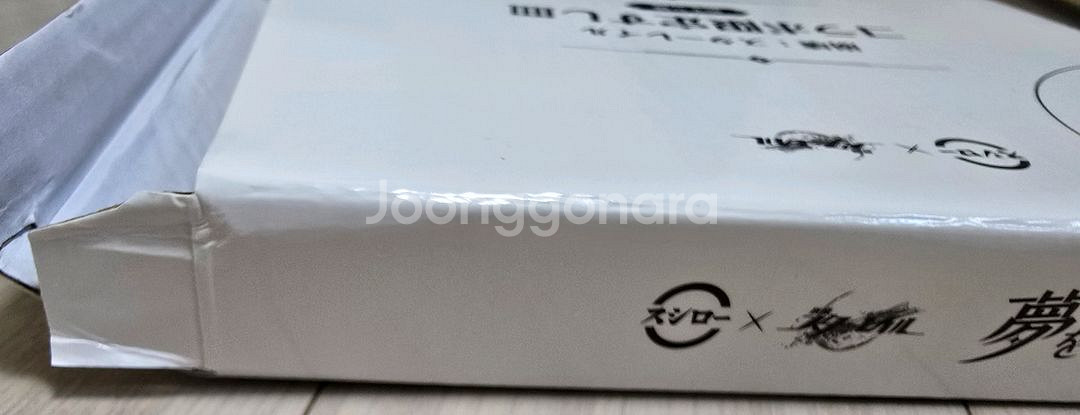 붕괴 스타레일 어벤츄린 스시로 콜라보 접시 굿즈--2