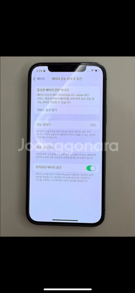 아이폰12프로 256GB--5