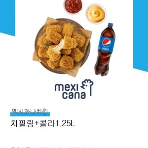 멕시카나 치필링 콜라1.25 세트