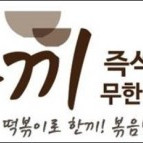 두끼 상품권 금액권 팔아요