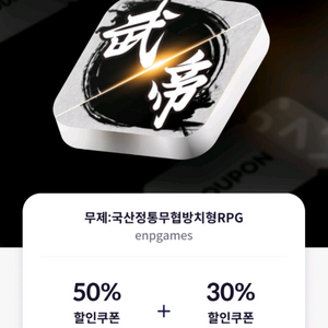 원스토어( 무제 50% 쿠폰) 삽니다 누구나있어요~