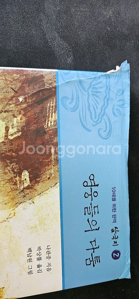 택포)삼국지 세트10권 시공주니어--3