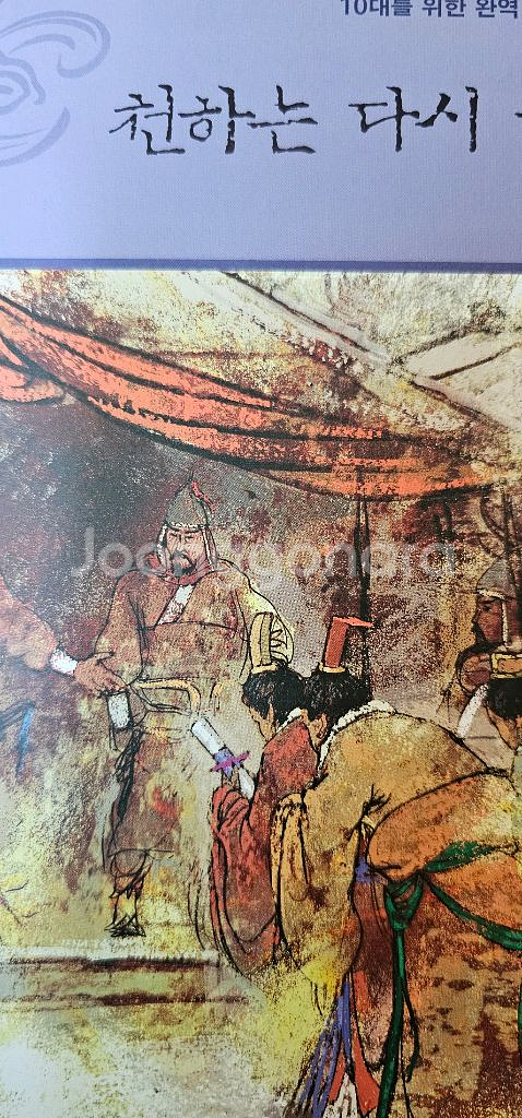 택포)삼국지 세트10권 시공주니어--1