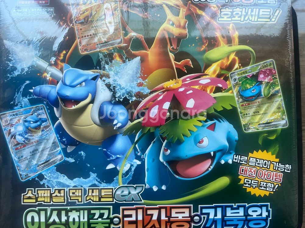 포켓몬카드 스페셜 덱 세트 이상해꽃 리자몽 거북왕--0