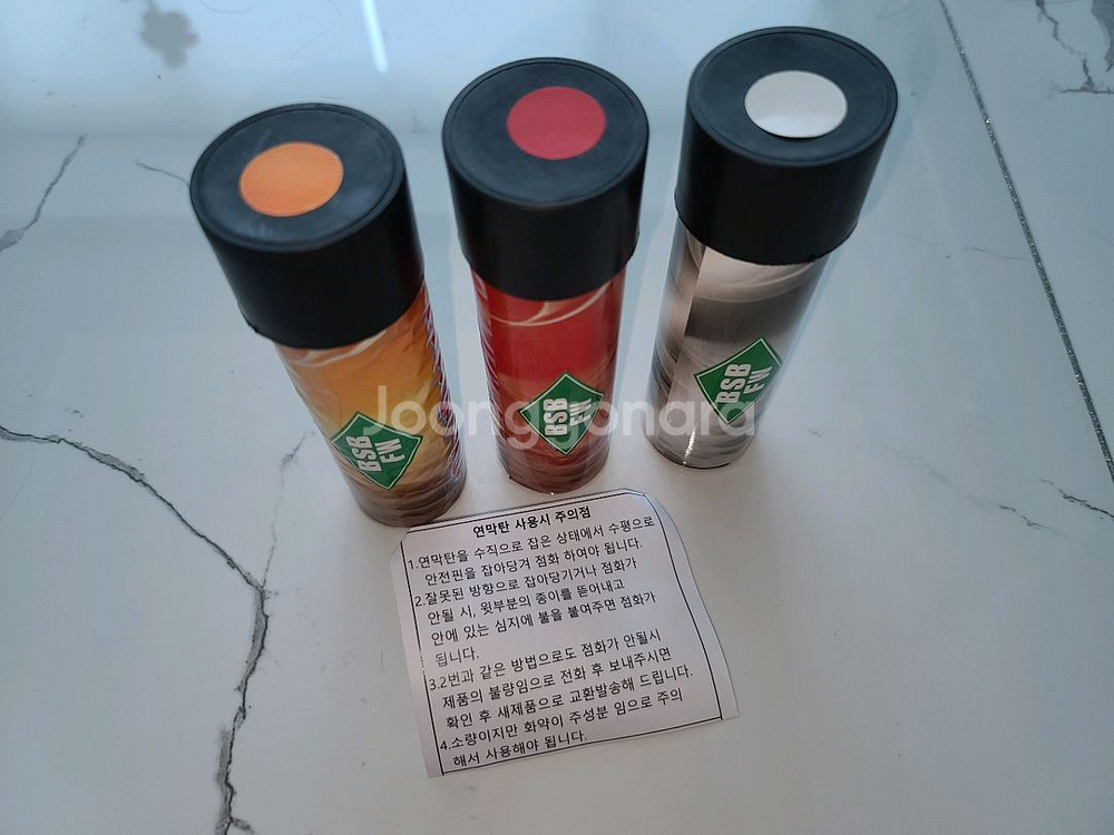 소방훈련용 연막탄 1분용 GS반값택배포함가--0