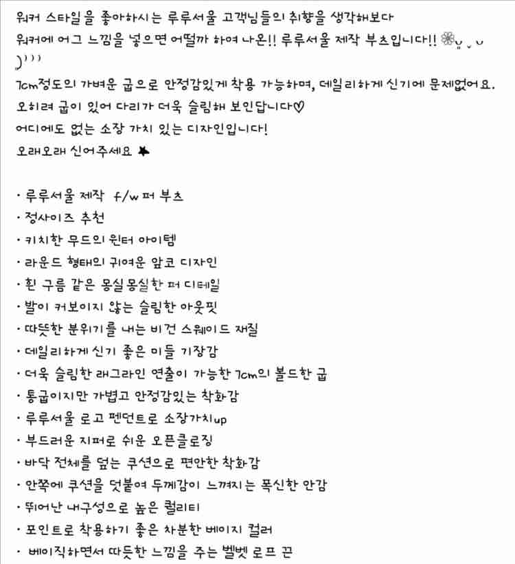 [새상품] 루루서울 윈터 엔젤 퍼부츠 225--2