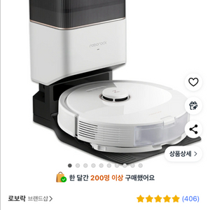 로보락 q8 max plus 로봇청소기 q80ull