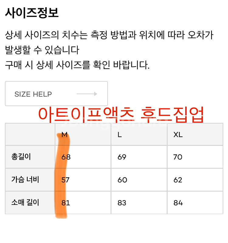 [M]아트이프액츠 후드집업 블랙--7