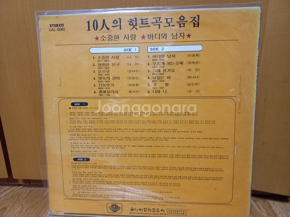 나미외 다수가수lp--1