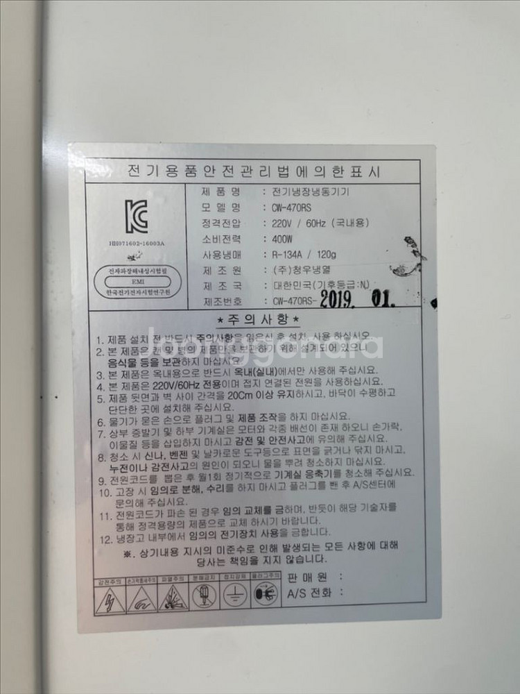 업소용 냉장고 음료수 냉장고--3