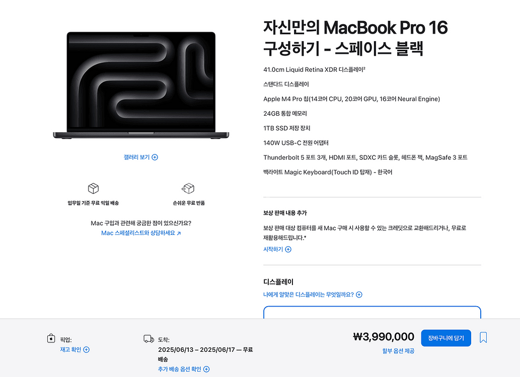 맥북 m4 pro 16 1TB--0