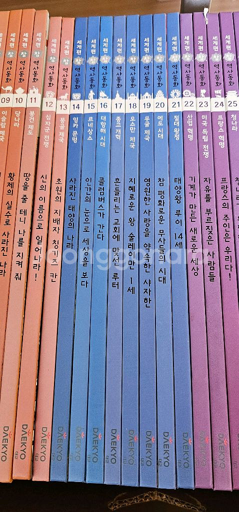 택포)참 역사동화 세계편 34권 전집--3