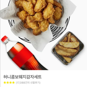 교촌치킨 허니콤보 웨지감자 세트 기프티콘