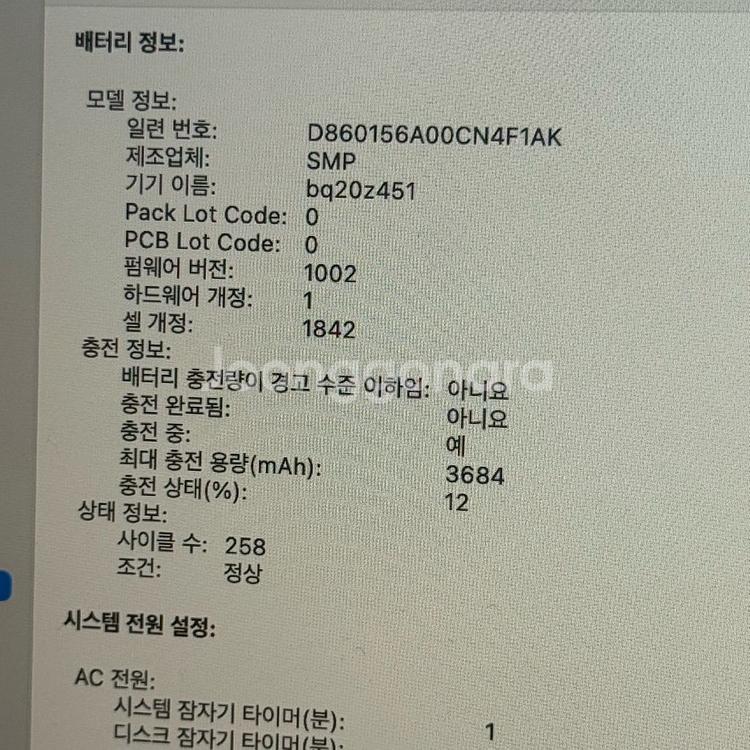 맥북에어2020 13형256GB CTO (i5-16G)--8