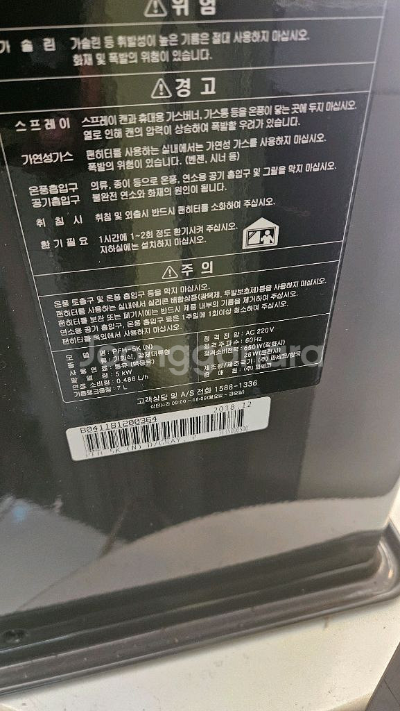 파세코 캠핑난로 팬히터난로 석유난로 등유난로--4